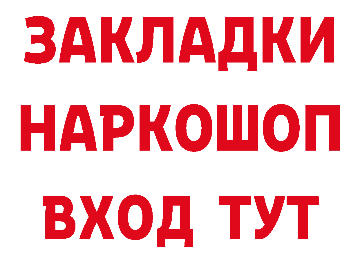 Бутират BDO зеркало дарк нет гидра Норильск