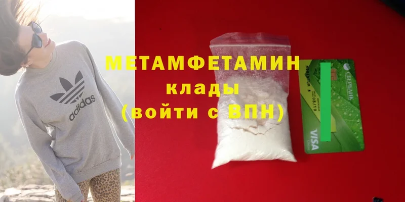 Первитин Methamphetamine Норильск